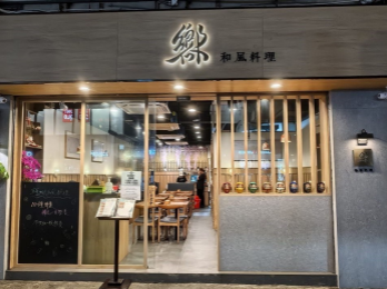 北角渣華道124-132號渣華商業中心地下D號舖 - 普通食肆牌照