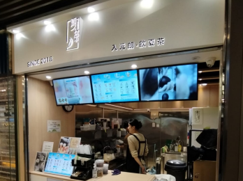 元朗教育路1號元朗千色匯地下47號鋪 - 食物製造廠牌