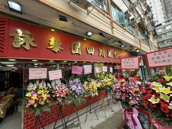 黃大仙鳳凰新村鳴鳳街10至12號地下 - 普通食肆牌照