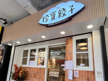 土瓜灣土瓜灣道237A號益豐大廈B座地下103及114舖 - 小食食肆牌照