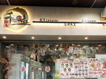 屯門鄉事會路112-140號雅都花園地下4號鋪 - 小食食肆牌照