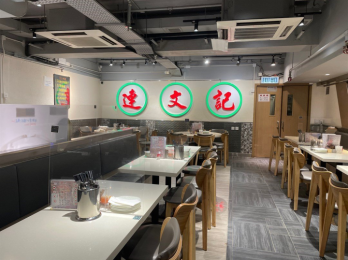 青山公路 658 號-工廠食堂牌照